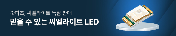 메인-오직갓파츠에서만3